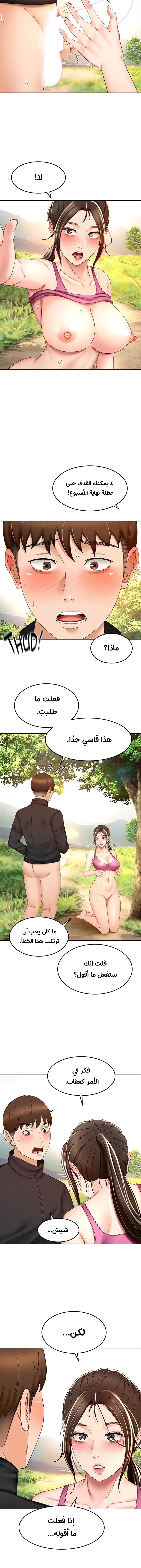 طالبة الكندو - 68 - 6531ec2861e16.webp