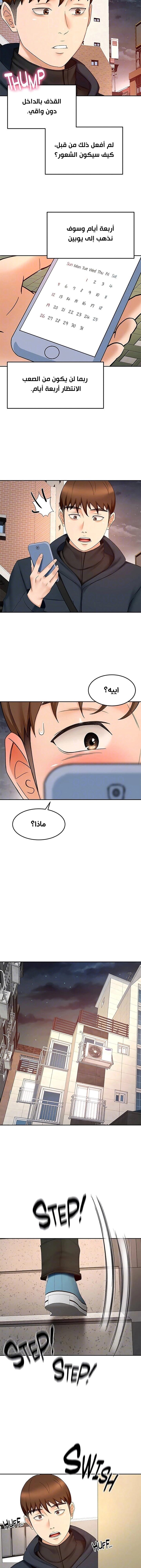 طالبة الكندو - 68 - 6531ec29a8d05.webp