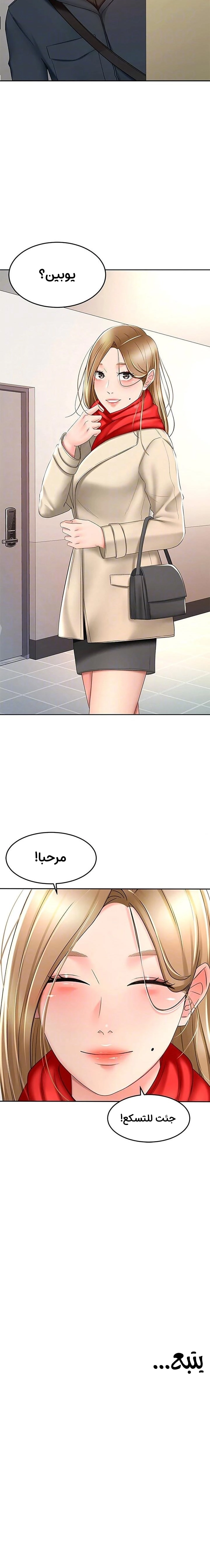 طالبة الكندو - 68 - 6531ec2a13a43.webp