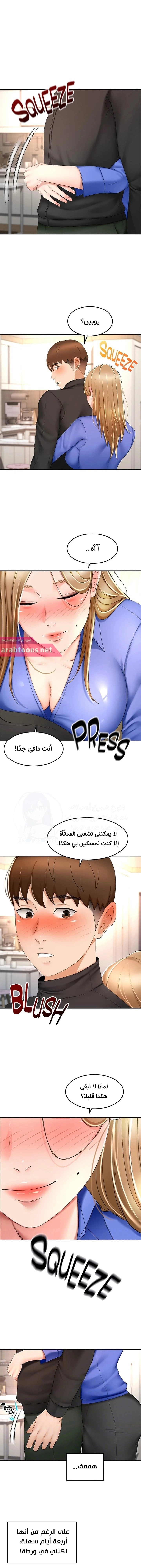 طالبة الكندو - 69 - 6531ec2c0b828.webp