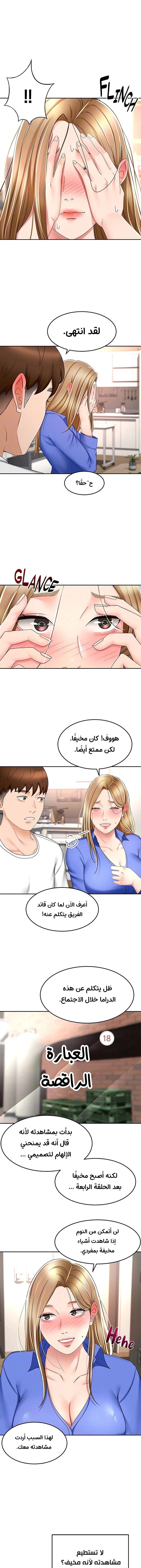 طالبة الكندو - 69 - 6531ec2d4d968.webp