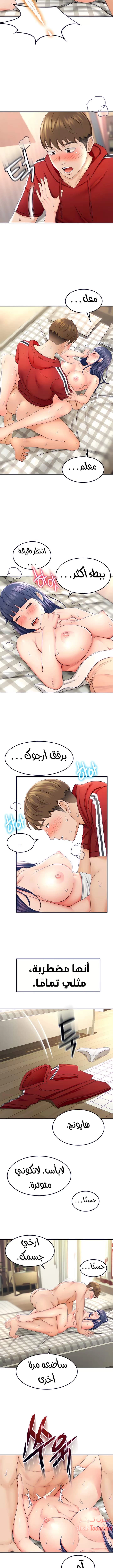 طالبة الكندو - 7 - 6531ea2ba9afc.webp