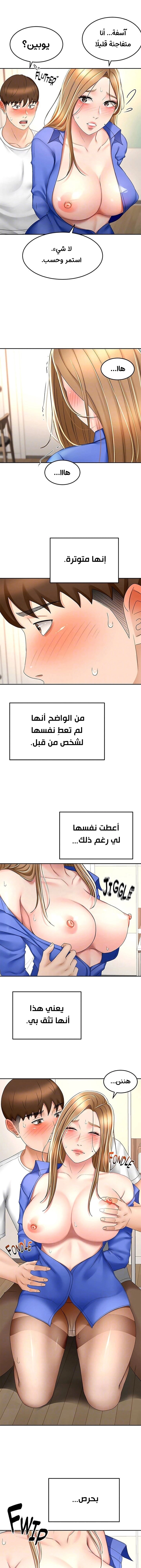 طالبة الكندو - 70 - 6531ec34684ec.webp