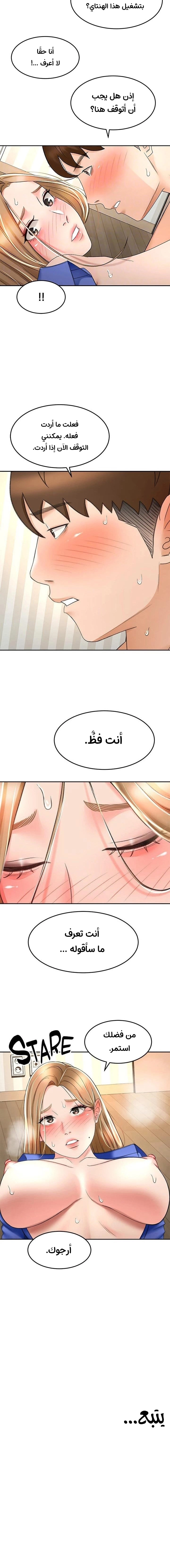 طالبة الكندو - 70 - 6531ec39897ae.webp