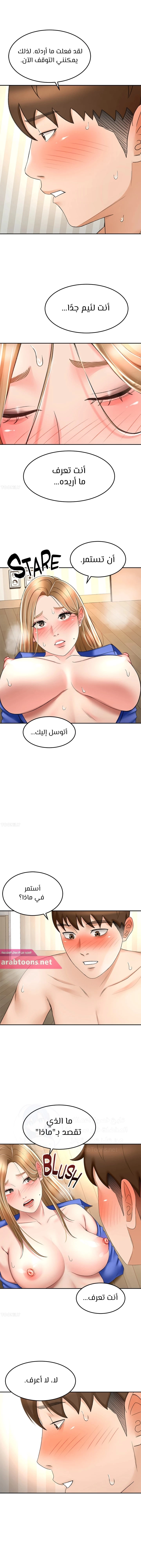طالبة الكندو - 71 - 6531ec3a36962.webp