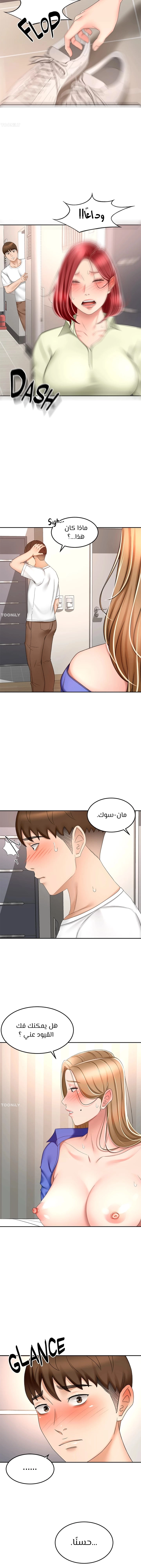 طالبة الكندو - 71 - 6531ec3ea03f0.webp