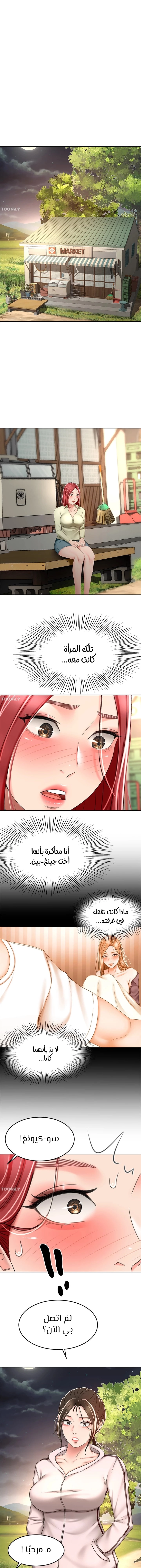 طالبة الكندو - 71 - 6531ec3f5f7aa.webp