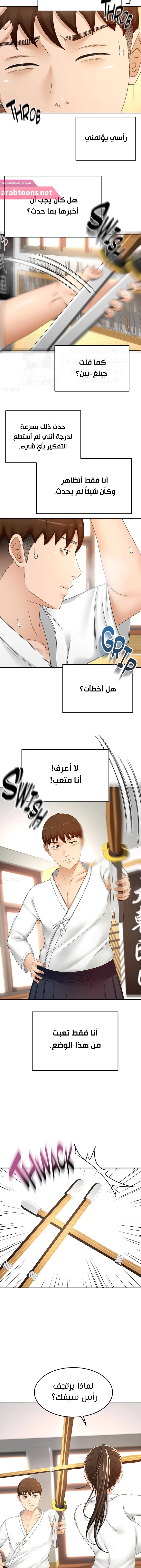 طالبة الكندو - 72 - 6531ec42196e0.webp