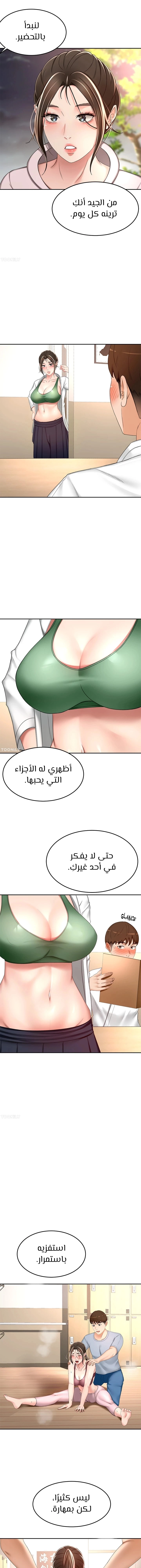 طالبة الكندو - 72 - 6531ec45272d2.webp