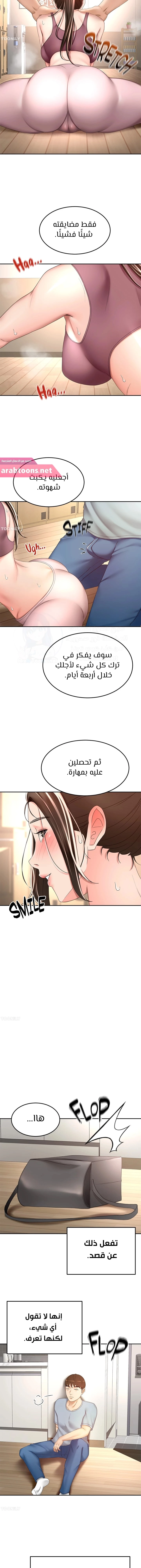 طالبة الكندو - 72 - 6531ec45bd7c6.webp