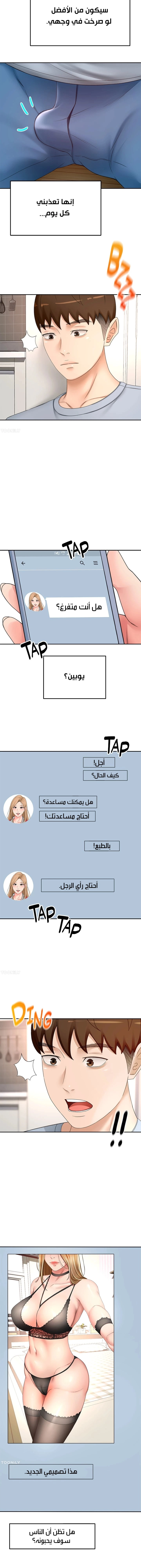 طالبة الكندو - 72 - 6531ec464ffa5.webp