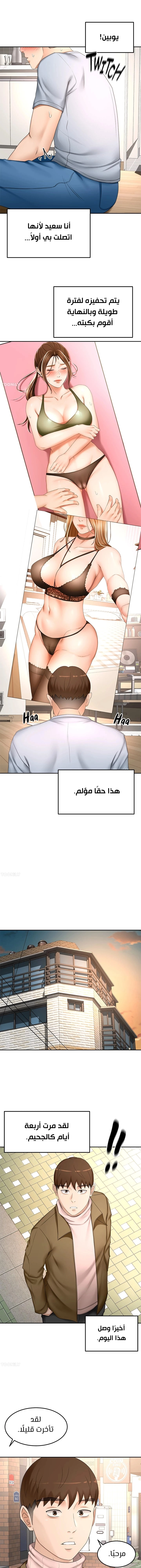 طالبة الكندو - 72 - 6531ec4700fca.webp