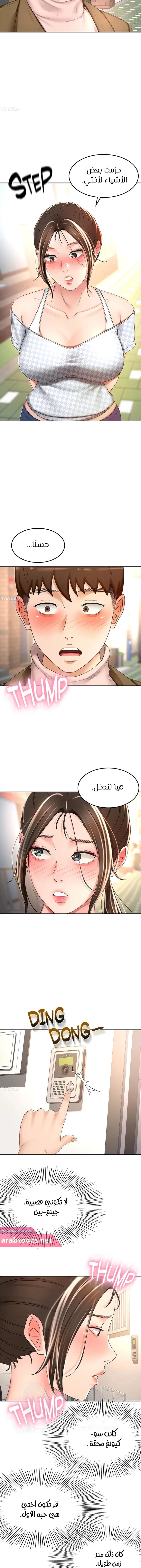 طالبة الكندو - 72 - 6531ec47a4b48.webp