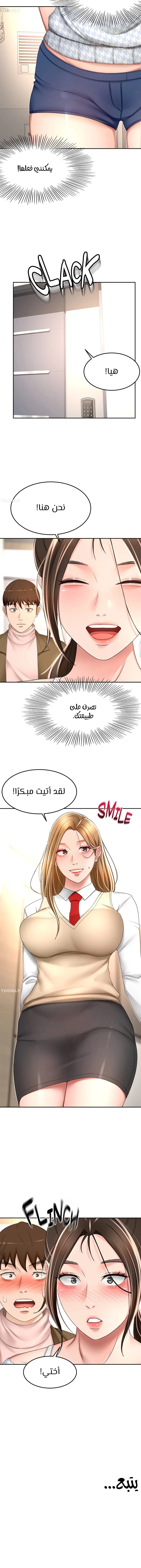 طالبة الكندو - 72 - 6531ec484bea5.webp