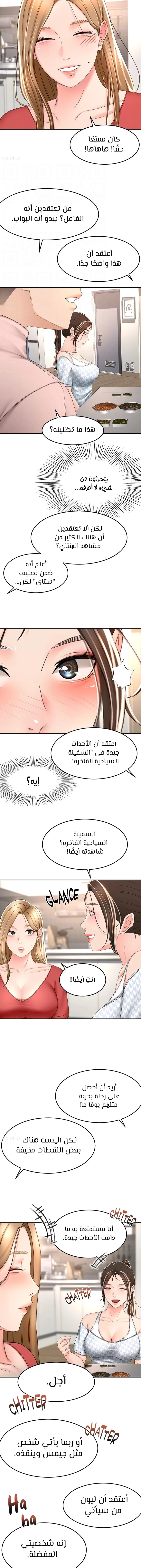 طالبة الكندو - 73 - 6531ec4c805c0.webp