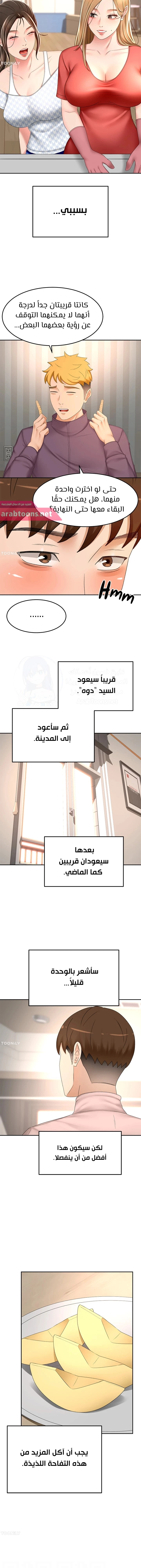 طالبة الكندو - 73 - 6531ec4da311b.webp