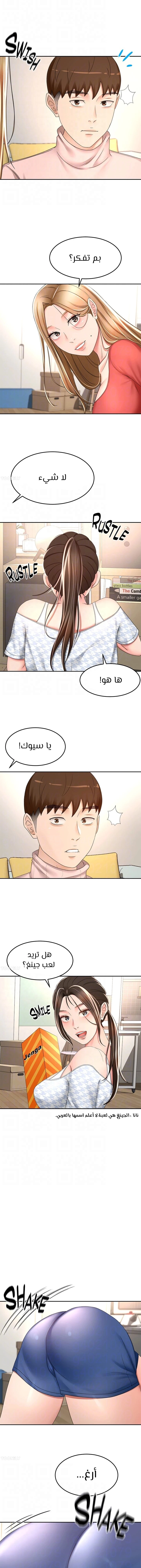 طالبة الكندو - 73 - 6531ec4e4eab7.webp