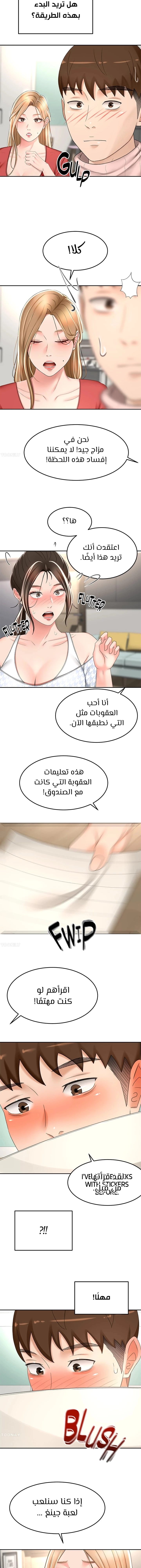 طالبة الكندو - 73 - 6531ec502a2ef.webp