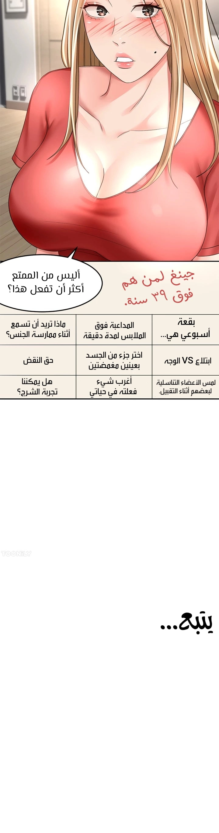 طالبة الكندو - 73 - 6531ec5062173.webp