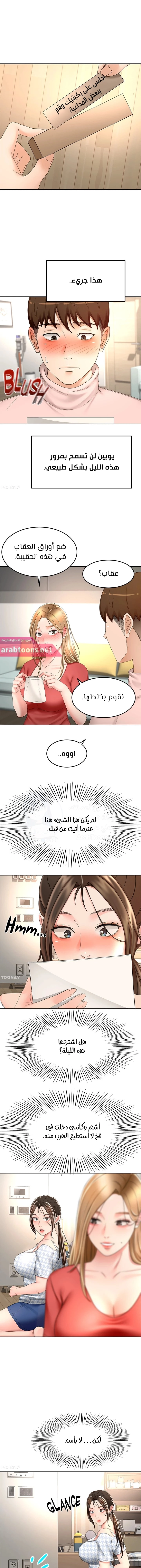 طالبة الكندو - 74 - 6531ec511ca25.webp