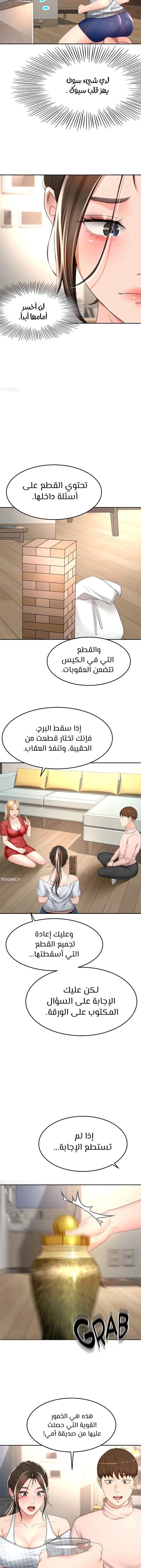 طالبة الكندو - 74 - 6531ec51b9156.webp