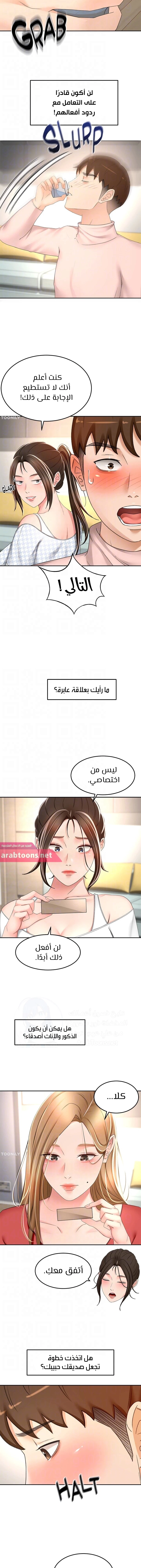 طالبة الكندو - 74 - 6531ec5305469.webp