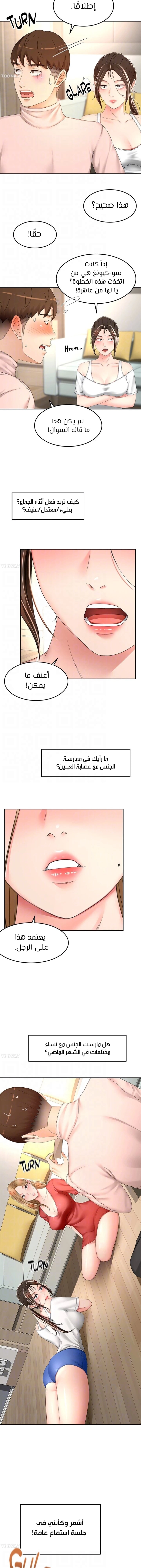 طالبة الكندو - 74 - 6531ec53a0657.webp