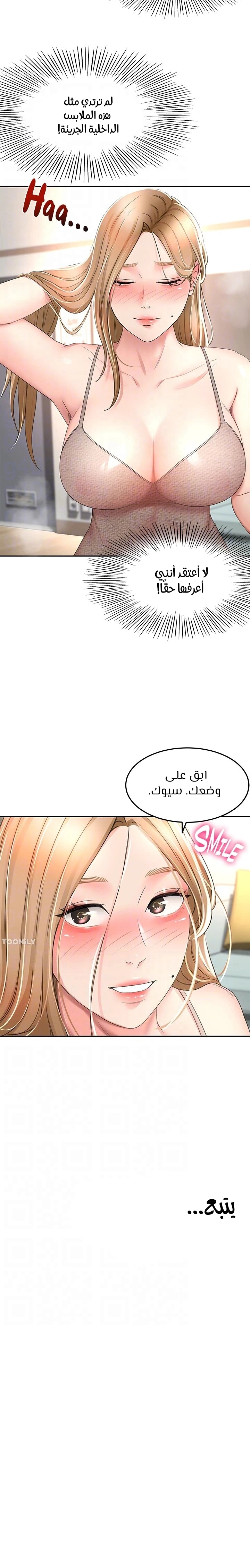 طالبة الكندو - 74 - 6531ec57f3a19.webp