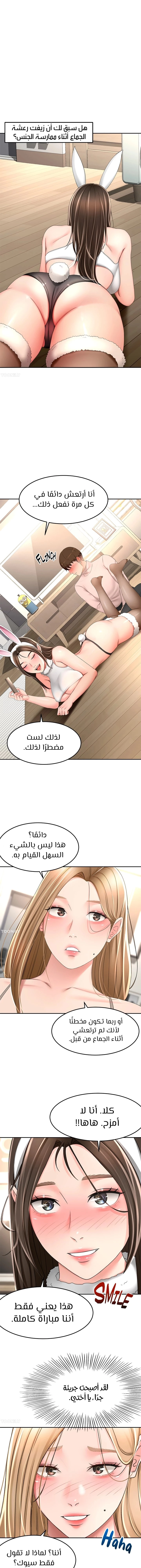 طالبة الكندو - 75 - 6531ec58cf0fb.webp