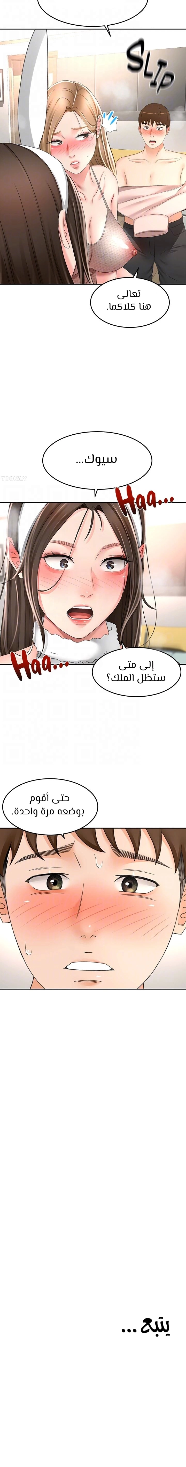 طالبة الكندو - 75 - 6531ec5dcc07a.webp