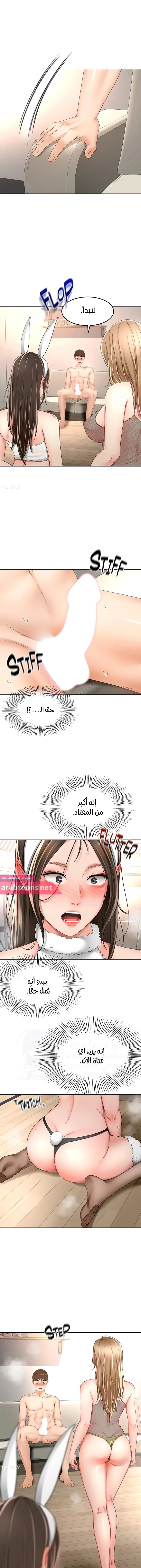 طالبة الكندو - 76 - 6531ec5e894df.webp