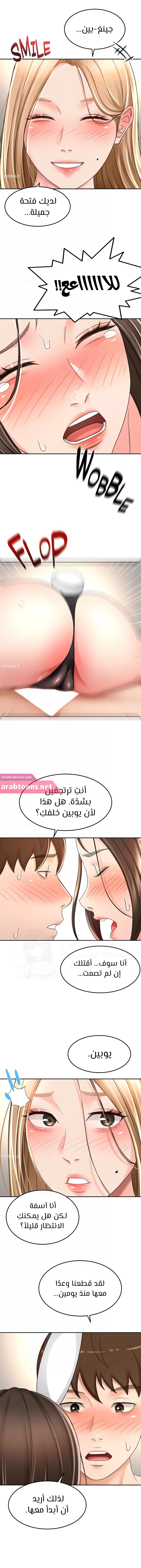 طالبة الكندو - 76 - 6531ec6464905.webp