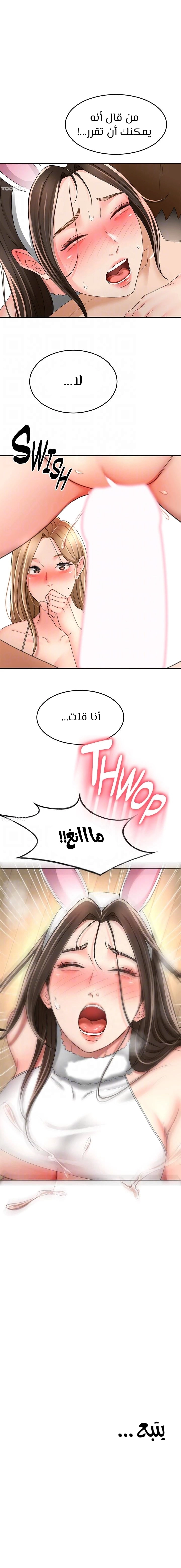 طالبة الكندو - 76 - 6531ec64d838f.webp