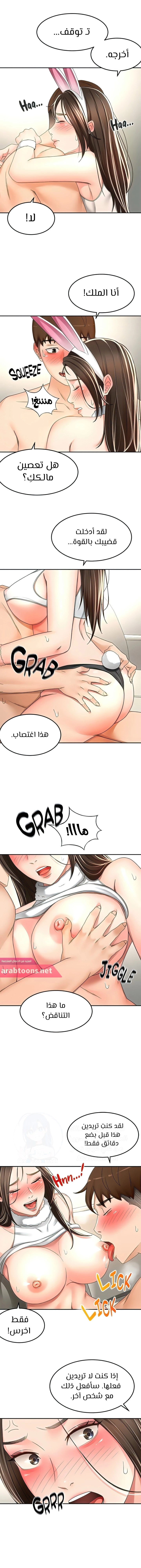 طالبة الكندو - 77 - 6531ec661fe48.webp