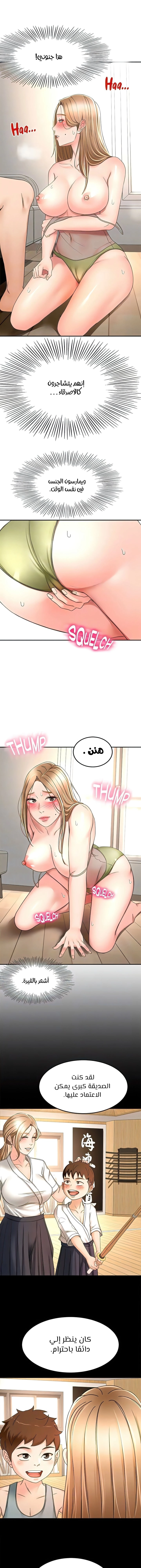 طالبة الكندو - 77 - 6531ec678304f.webp