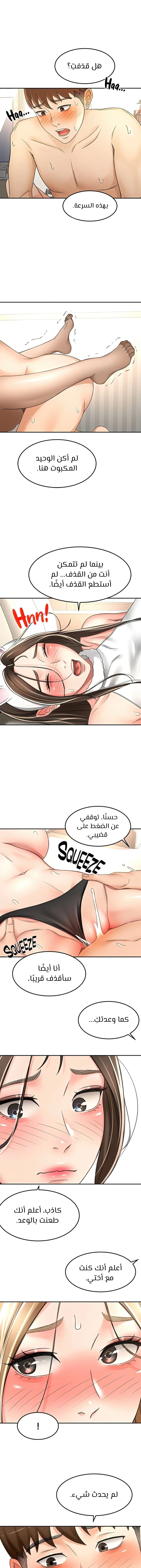 طالبة الكندو - 77 - 6531ec6983f69.webp