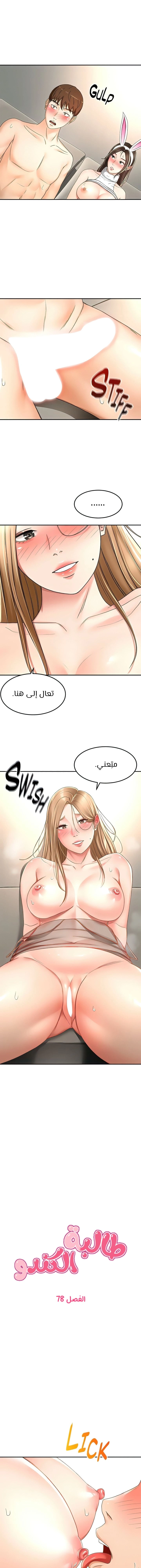 طالبة الكندو - 78 - 6531ec6c71cd1.webp