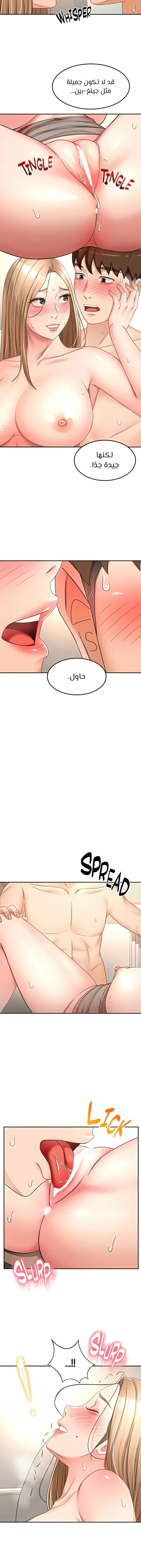 طالبة الكندو - 78 - 6531ec6e4f96c.webp
