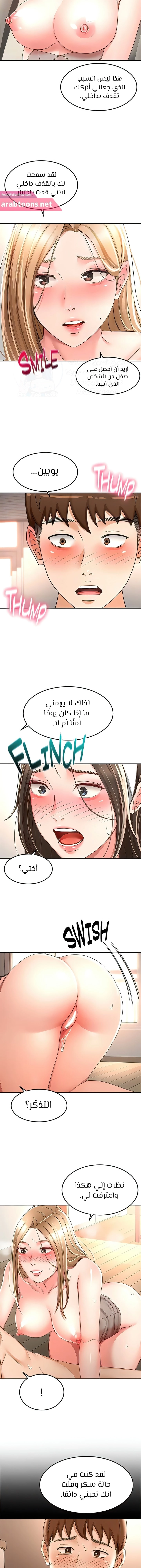 طالبة الكندو - 79 - 6531ec7645345.webp