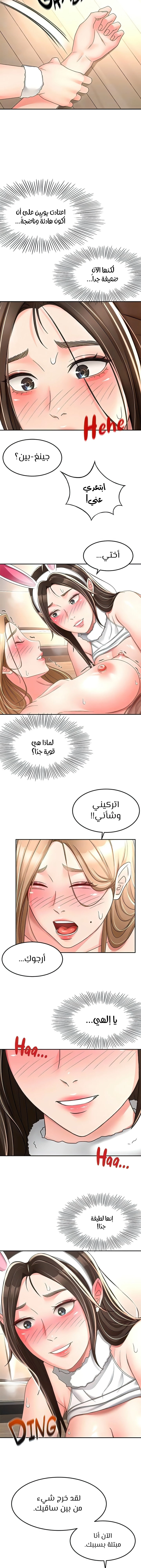 طالبة الكندو - 79 - 6531ec79d0c71.webp