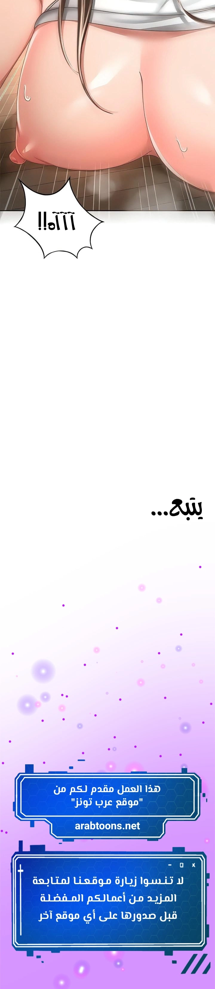 طالبة الكندو - 79 - 6531ec7abe285.webp