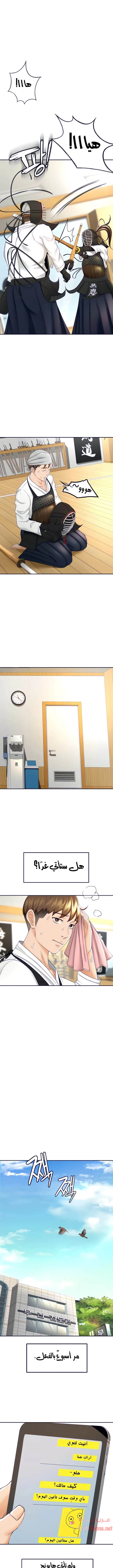 طالبة الكندو - 8 - 6531ea356ff0e.webp