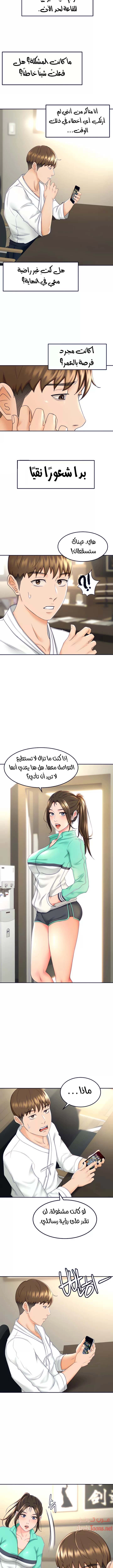 طالبة الكندو - 8 - 6531ea362a3d3.webp