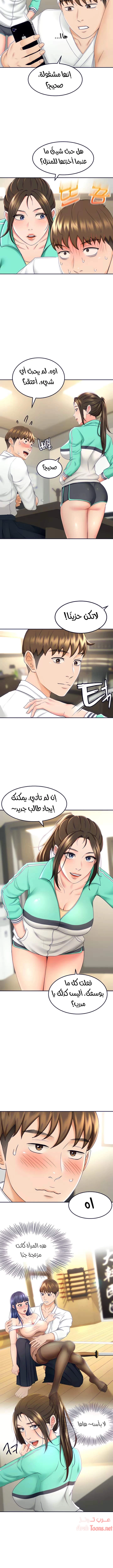 طالبة الكندو - 8 - 6531ea36f0e5d.webp