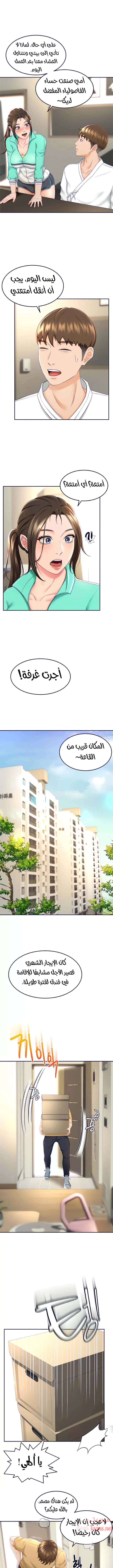 طالبة الكندو - 8 - 6531ea37ae938.webp