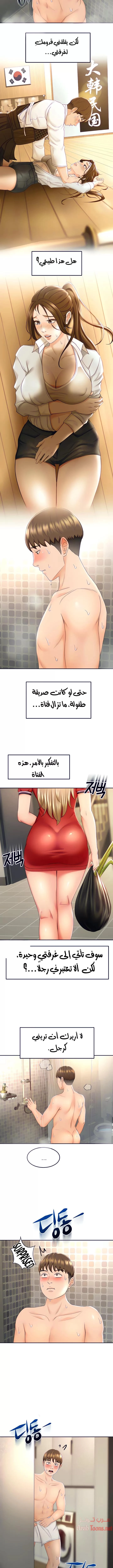 طالبة الكندو - 8 - 6531ea39434d2.webp