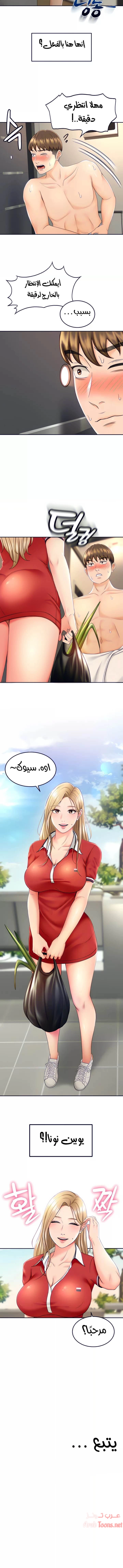طالبة الكندو - 8 - 6531ea39e9ce3.webp