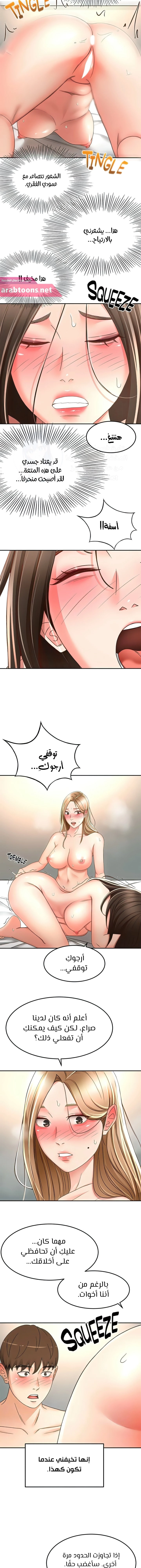 طالبة الكندو - 81 - 6531ec83af30e.webp