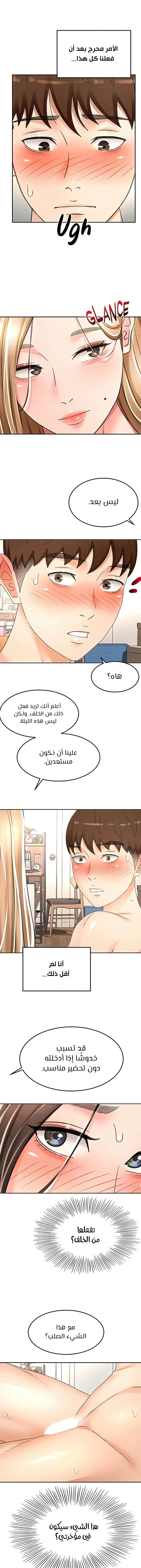 طالبة الكندو - 81 - 6531ec84f38e2.webp