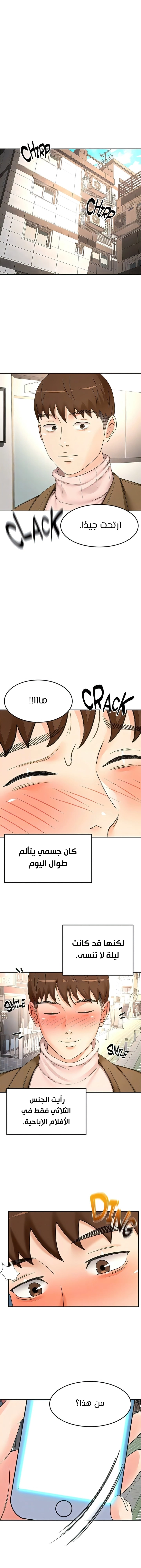 طالبة الكندو - 81 - 6531ec88c16b0.webp